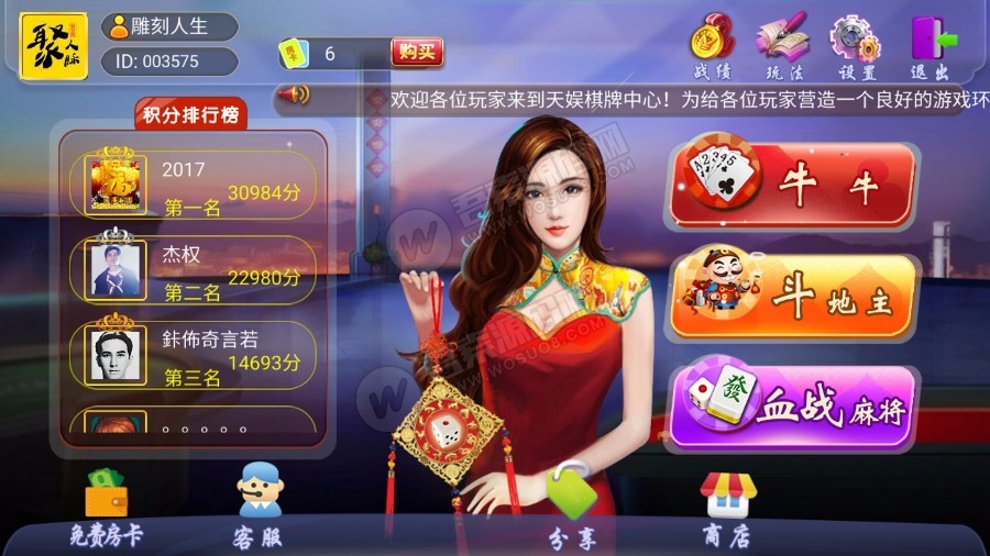 网狐天娱组件棋牌下载卡房模式多玩法合集