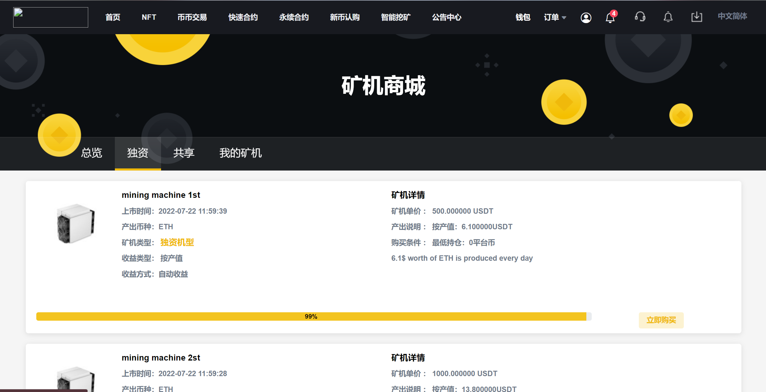 新版13国多语言交易所系统/秒合约/币币合约/新币认购/平台币/搭建教程-2