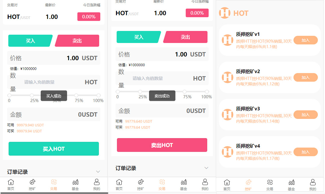 DAPP区块链理财交易系统源码/defi质押挖矿/虚拟币投资分红/内附文本搭建教程-2