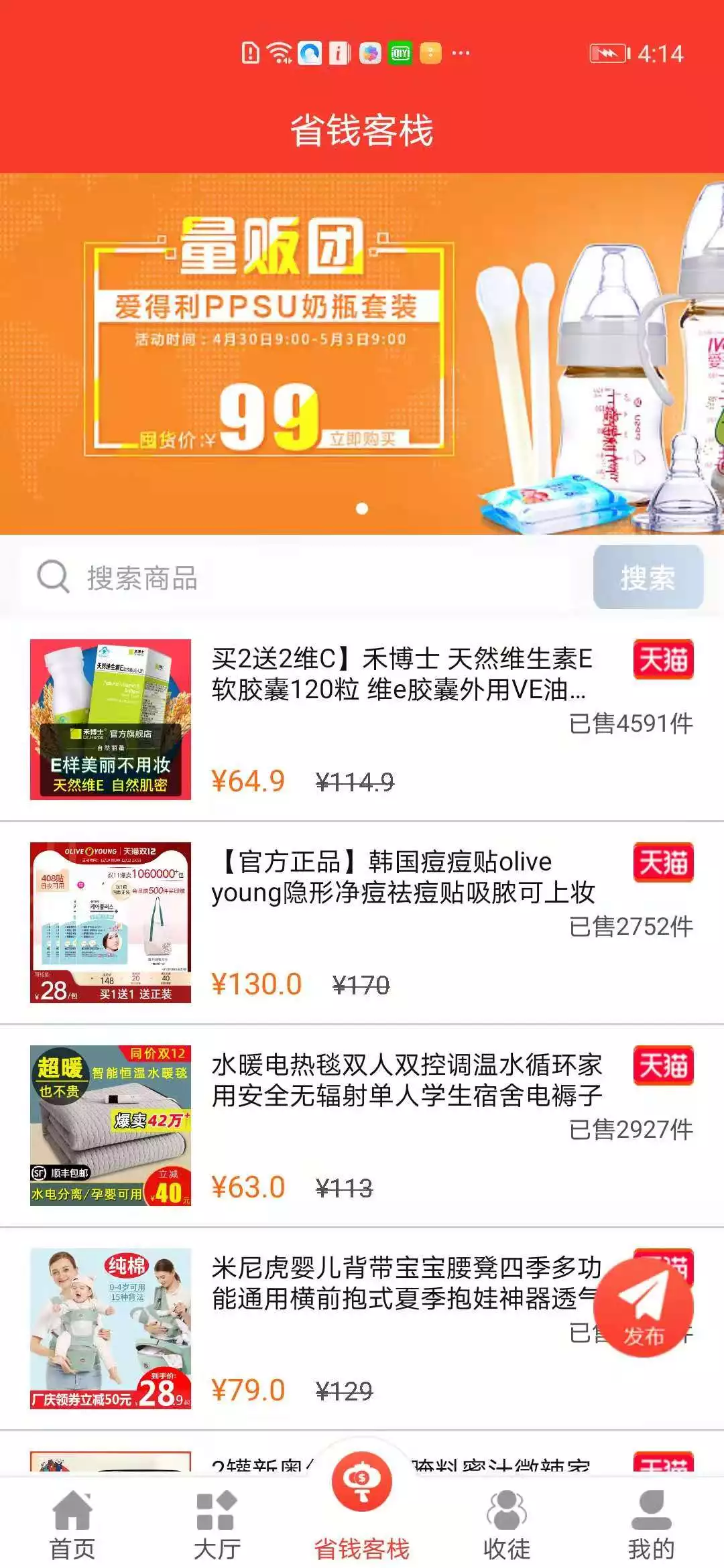 新版众人帮/赏金赚/悬赏猫任务平台/可打包双端APP-2