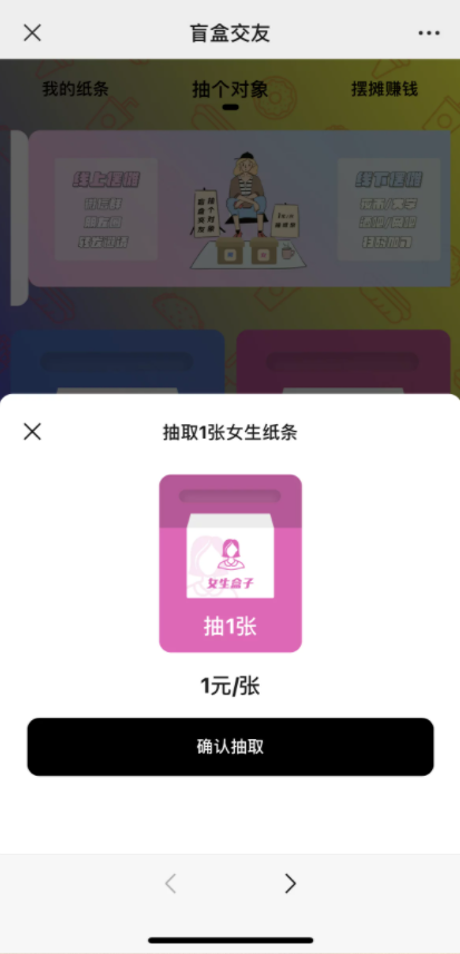 月老在线牵盲盒|无需对接公众号|第三方支付/交友盲盒/一元交友|Z支付版/无限回调|带完整视频教程|文本教程-3