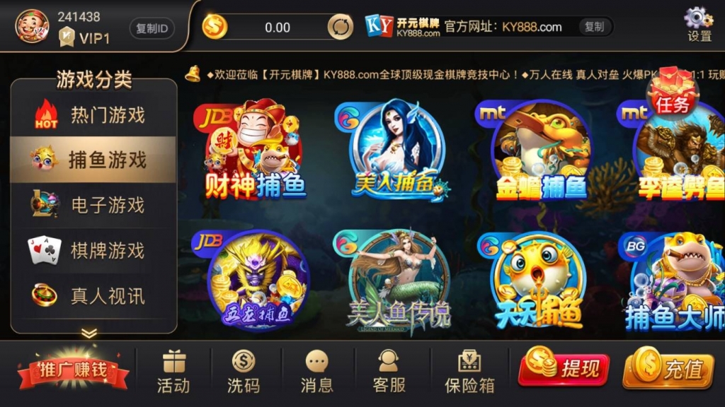 开元棋牌完整组件 视讯APP平台完整版-1