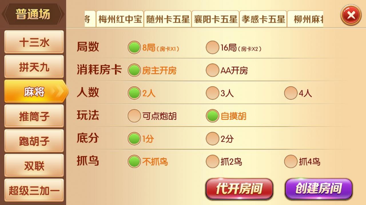 正版真老夫子3.4.9 老夫子官方蚂蚁棋牌完整组件-1