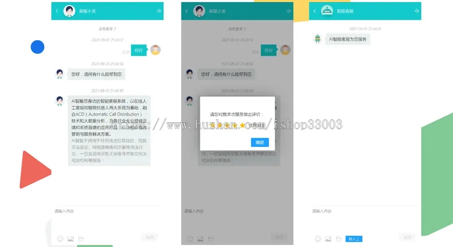 2021防黑运营版|多商户机器人|在线客服系统|自助注册客服系统源码|im即时通讯聊天