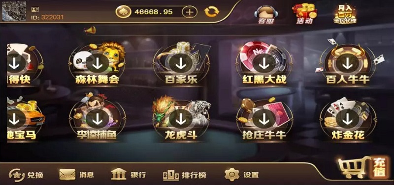 微星二次开发新普京棋牌游戏源码（财神版）-5