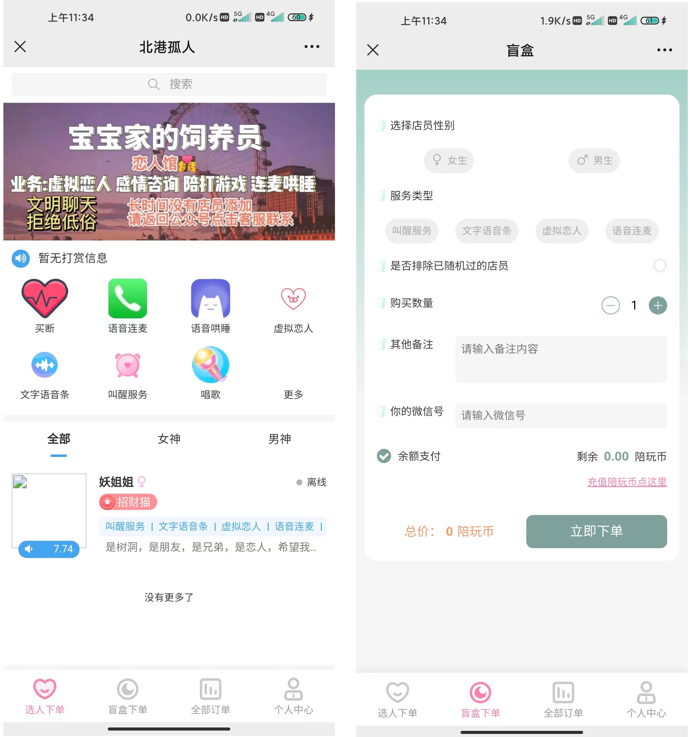 最新商业版游戏陪玩2.0语音聊天系统源码|附详细搭建使用视频教程