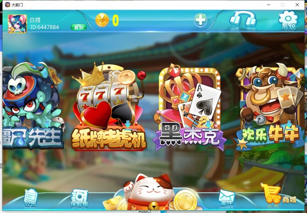 蒙特系列新UI大钱门电玩城棋牌组件【三端完整】-5