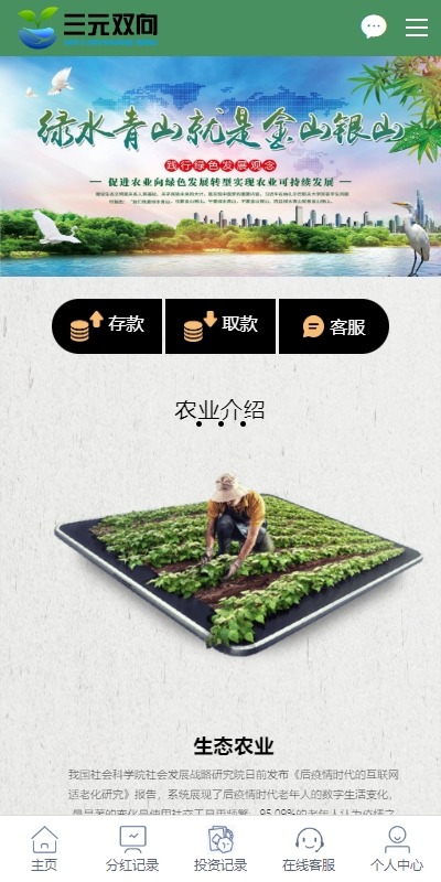 彩票播种系统/助农投资下注/预设开奖/彩票投资理财系统    联系站长-2