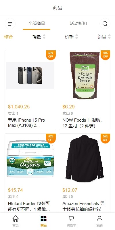 跨境电商商城系统/多语言java商城系统/TikToK商城/商家入驻一键铺货     需要联系站长-1