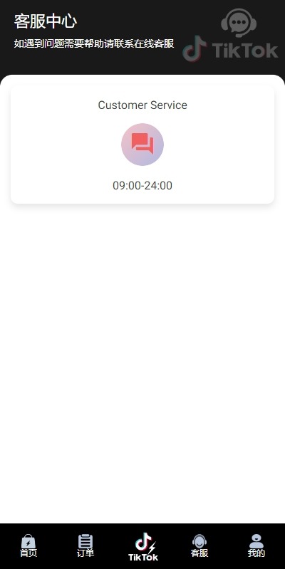 多语言TIKTOK刷单/海外TIKTOK抢单刷单/叠加组/打针    需要联系站长-1