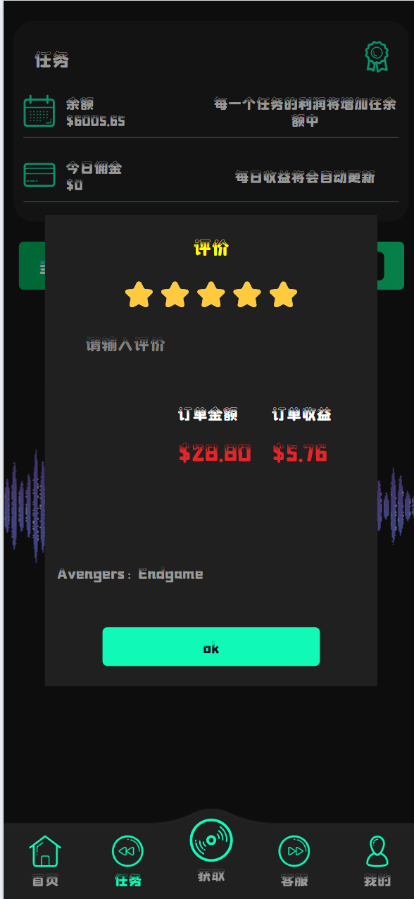新版uniapp多语言音乐抢单刷单系统/策略定制/任务分配      联系站长-5