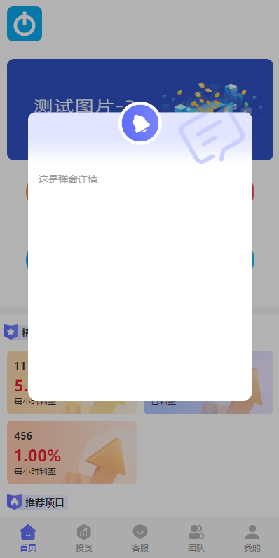 多语言海外理财系统/理财投资众筹系统/前端vue     需要联系站长-6