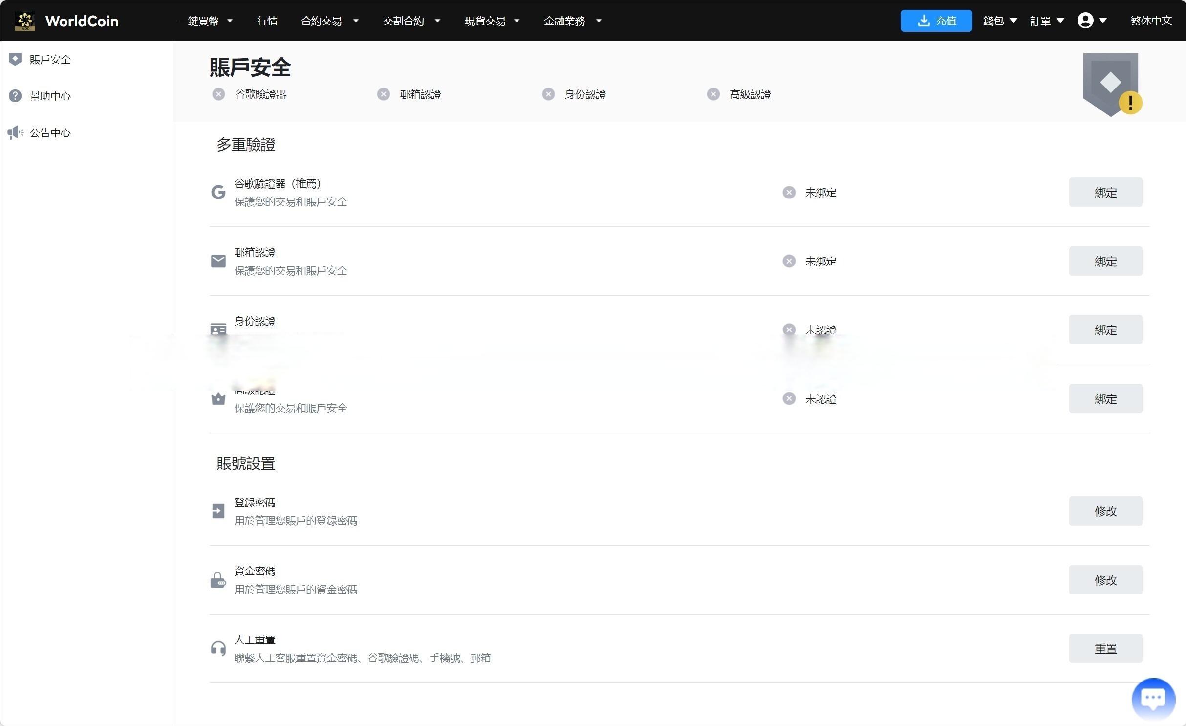 java8国语言 worldcoin开源交易所     联系站长