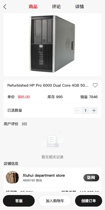 新版Tiktok跨境商城系统/多语言tiktok商城/内置客服/内嵌tiktok    需要联系站长-2