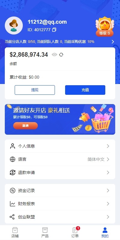 跨境电商商城系统/多语言java商城系统/TikToK商城/商家入驻一键铺货     需要联系站长-5