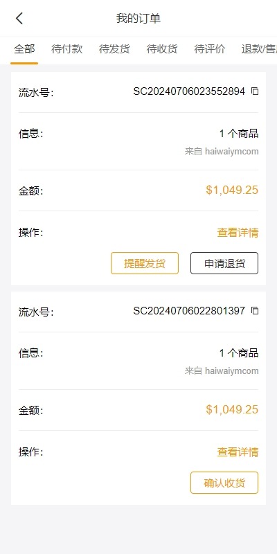 跨境电商商城系统/多语言java商城系统/TikToK商城/商家入驻一键铺货     需要联系站长-2