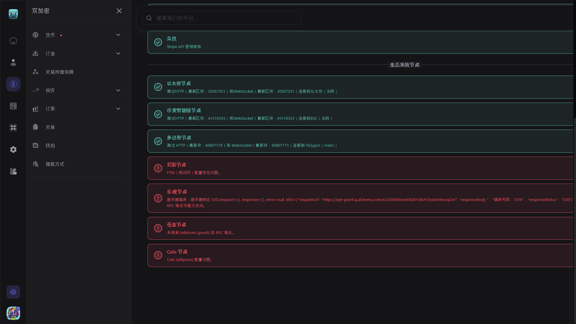 Bicrypto——顶级加密货币交易平台、二元交易、投资、博客、新闻等等.精仿一比一交易所    需要联系站长-11
