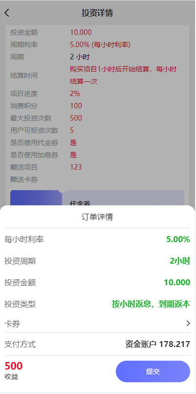 多语言海外理财系统/理财投资众筹系统/前端vue     需要联系站长-8