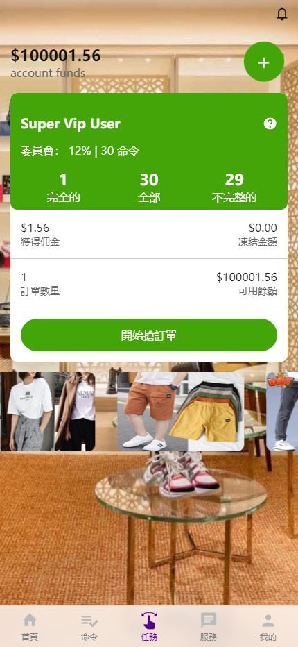 多语言抢单刷单系统/海外刷单卡单/打针叠加组/前端uniapp     需要联系站长-13