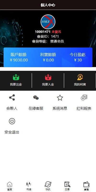 新UI微盘系统/虚拟币微交易/秒合约时间盘      需要联系站长-8