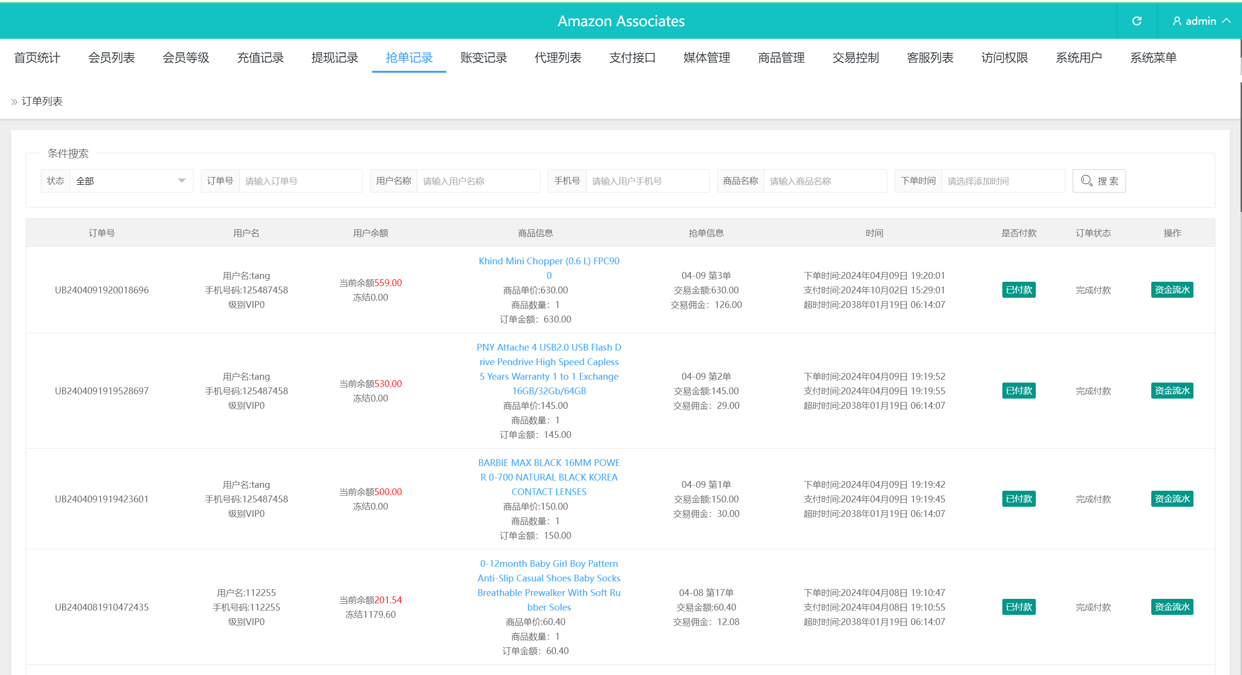 海外抢单刷单系统/连单系统/VUE3开发/单语言/带安装教程     联系站长-3