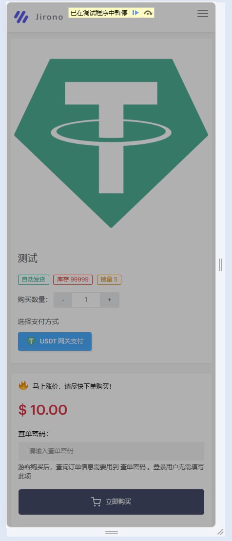 2024年8月更新：最新红盟商城发卡网盗u秒u，支持多个主流钱包，电报机器人授权通知，后台多菜单配置    需要联系站长-4
