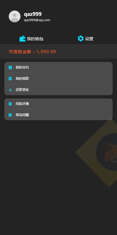 多语言借币系统/借币贷款/套路贷款/usdt贷款源码      需要联系站长-4