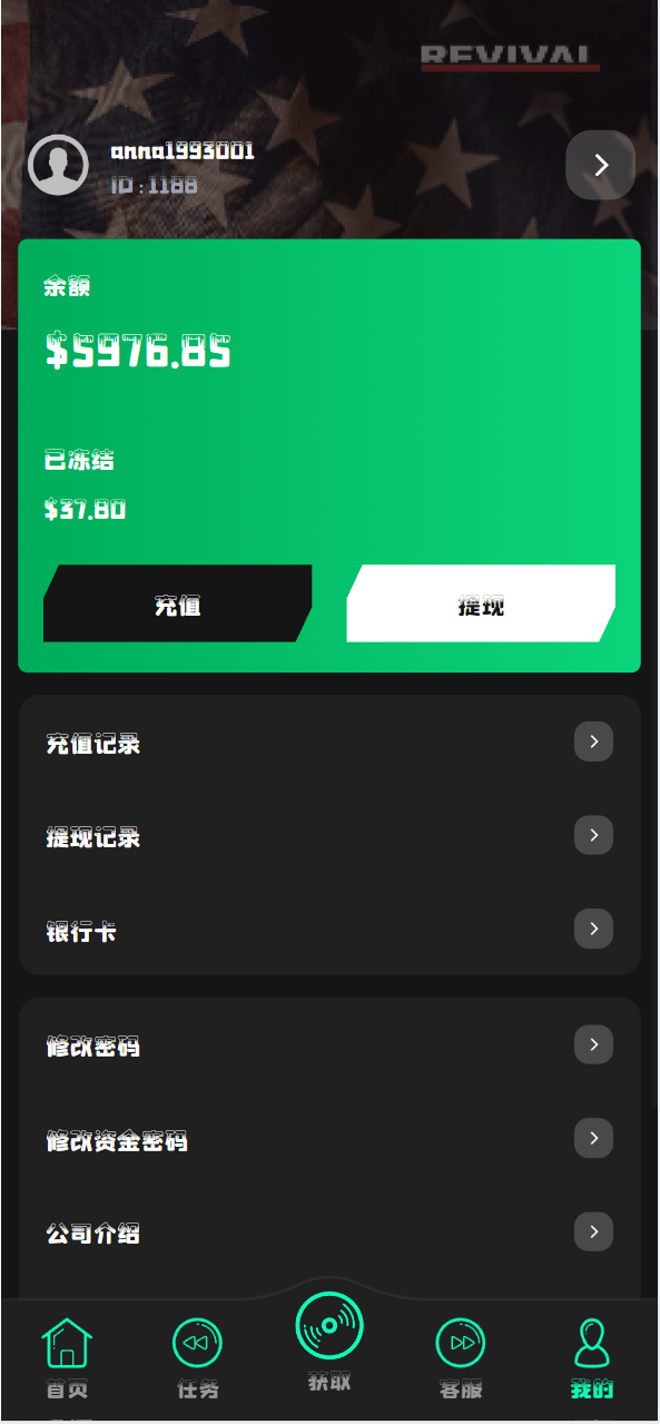 新版uniapp多语言音乐抢单刷单系统/策略定制/任务分配      联系站长-2