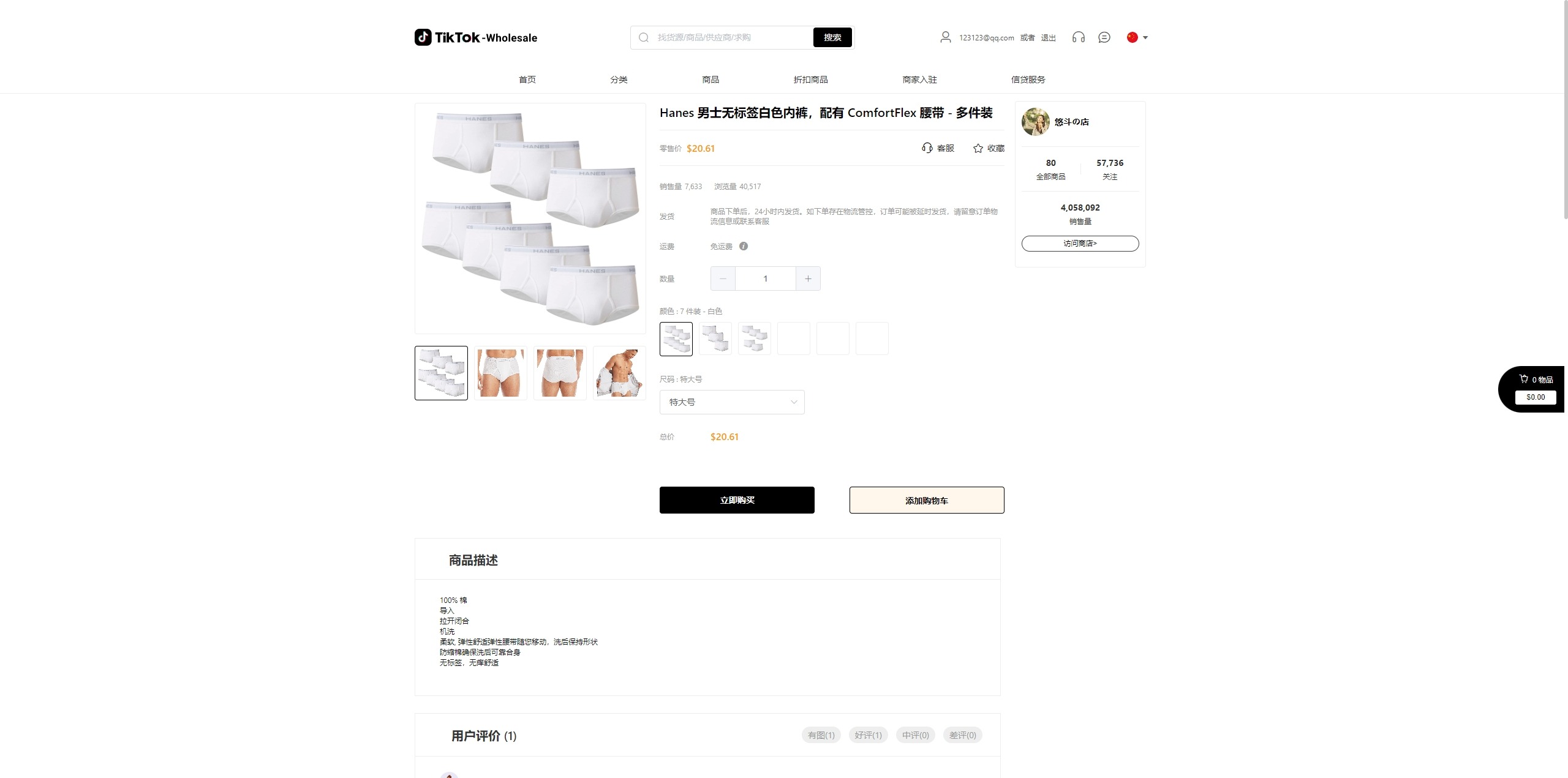 跨境电商商城系统/多语言java商城系统/TikToK商城/商家入驻一键铺货     需要联系站长-6