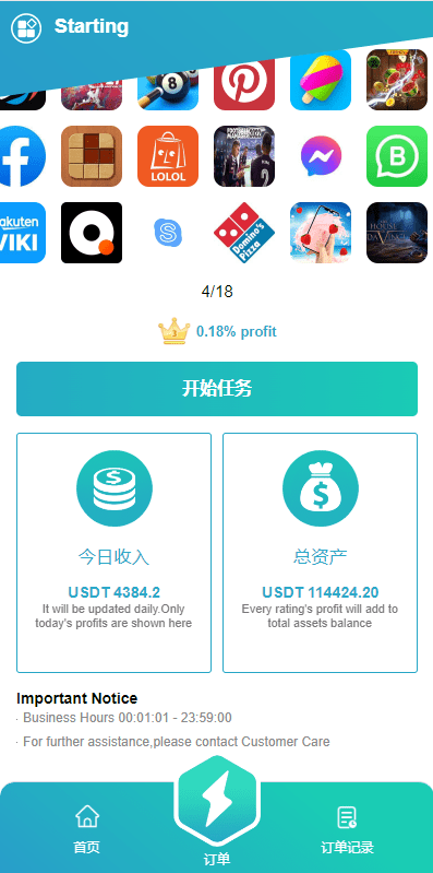 海外抢单刷单系统/影视APP刷单/连单卡单/抢单刷单源码    需要联系站长-1