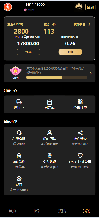 投资理财挖矿，产品任意。前端vue。后端tk        联系站长-3