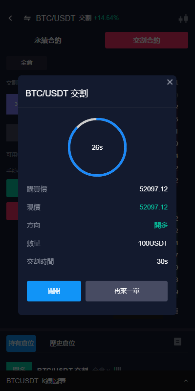 已修复java版综合交易所系统/股票/外汇/虚拟币交易所系统/全开源      需要联系站长-10