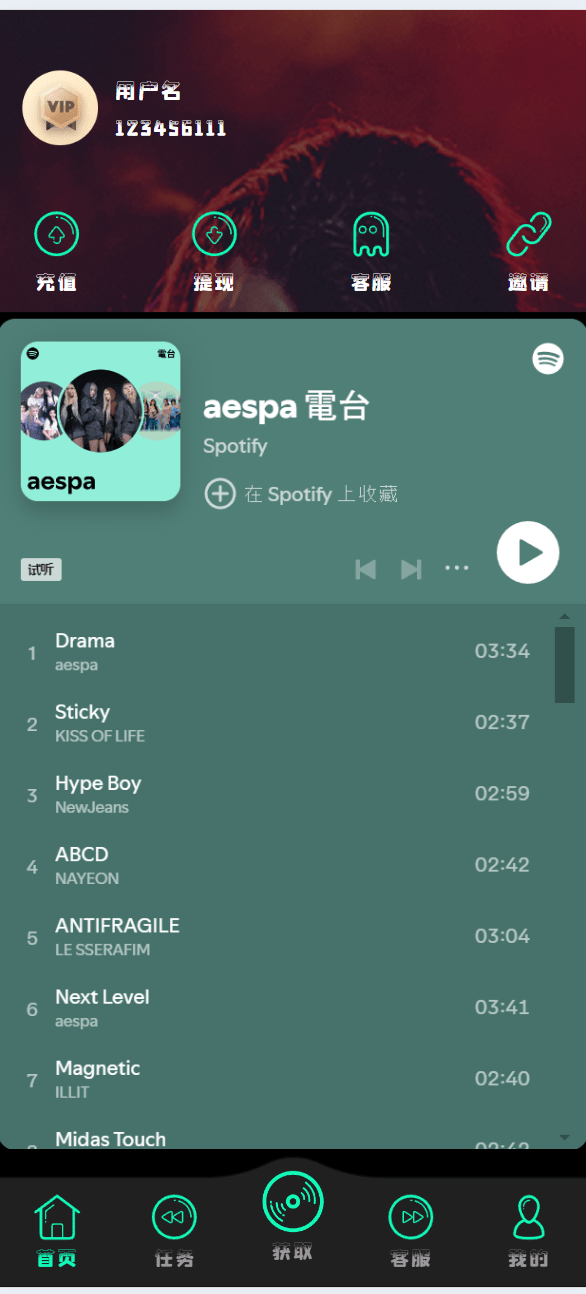 新版uniapp多语言音乐抢单刷单系统/策略定制/任务分配      联系站长-1