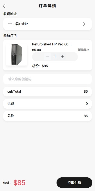 新版Tiktok跨境商城系统/多语言tiktok商城/内置客服/内嵌tiktok    需要联系站长-3