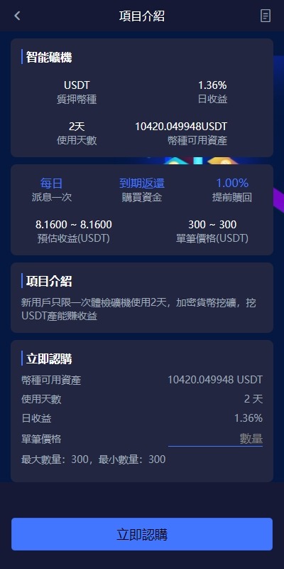 多语言仿OKX交易所/DAPP秒合约交易所/质押申购    需要联系站长-8