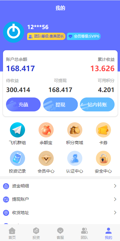 多语言海外理财系统/理财投资众筹系统/前端vue     需要联系站长-12
