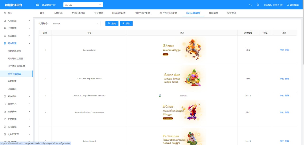 全网最新巴西包网台子信誉盘一手源码