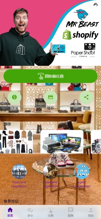 多语言抢单刷单系统/海外刷单卡单/打针叠加组/前端uniapp     需要联系站长-3