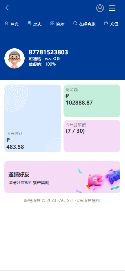 uniapp新版UI海外酒店抢单刷单/酒店抢单连单卡单/PC手机自适应   联系站长