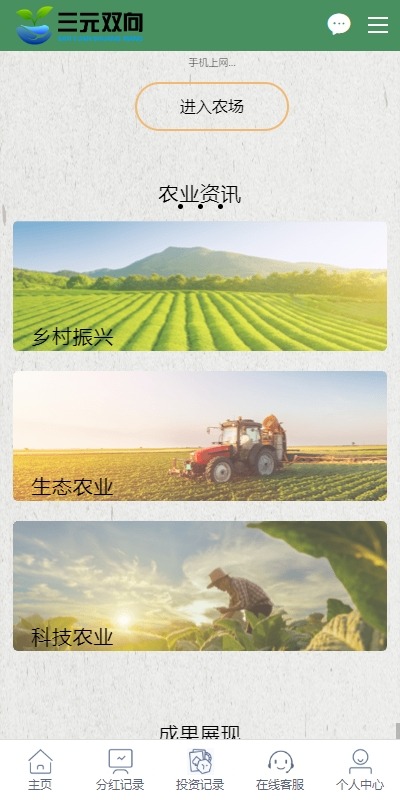 彩票播种系统/助农投资下注/预设开奖/彩票投资理财系统    联系站长-1