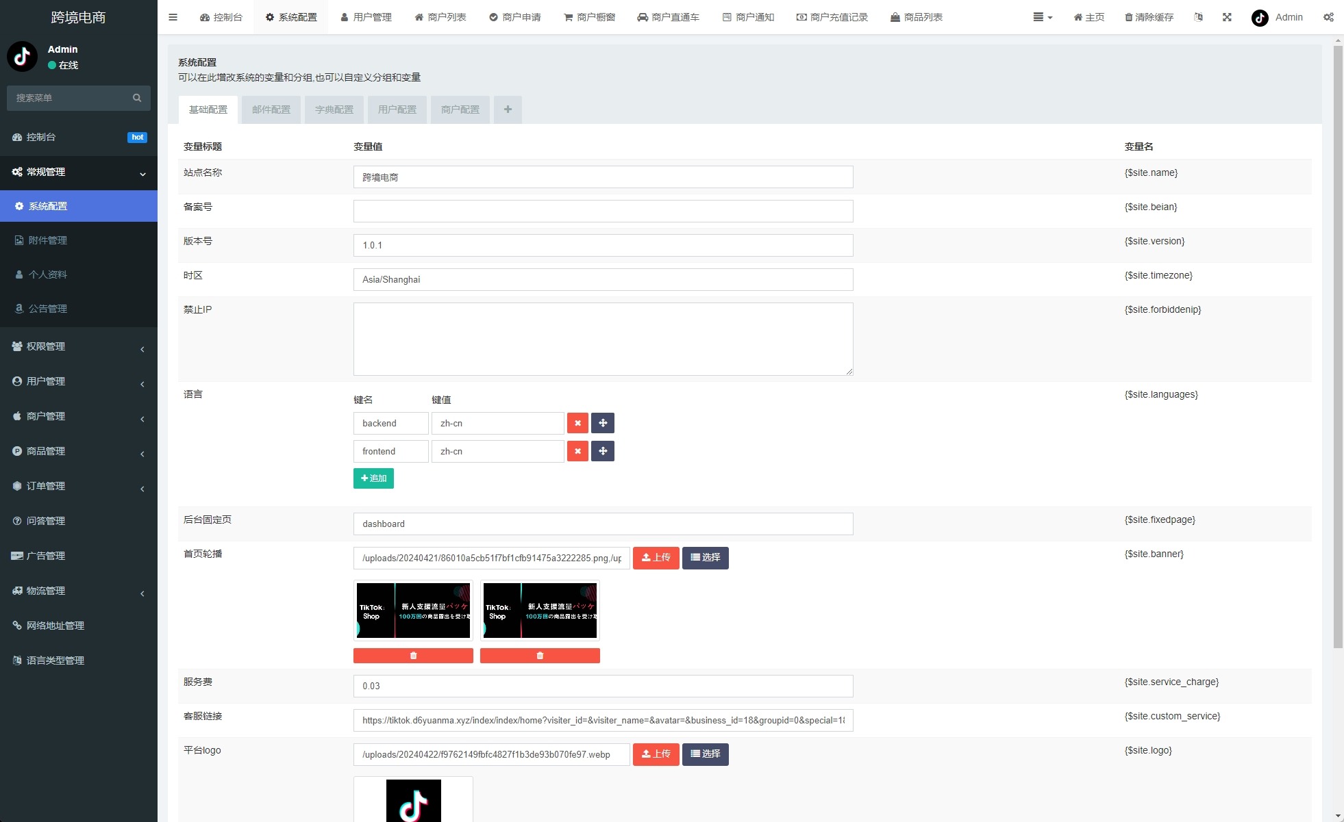 新版Tiktok跨境商城系统/多语言tiktok商城/内置客服/内嵌tiktok    需要联系站长-1