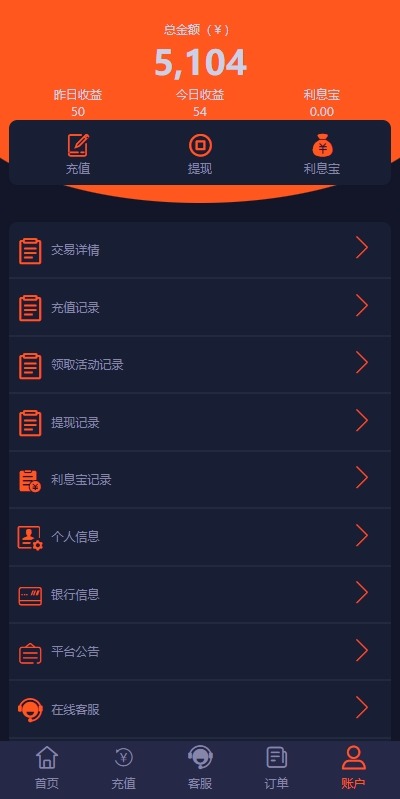 PC自适应微盘系统/微交易所/伪交易所/利息宝/单控全控      需要联系站长-5