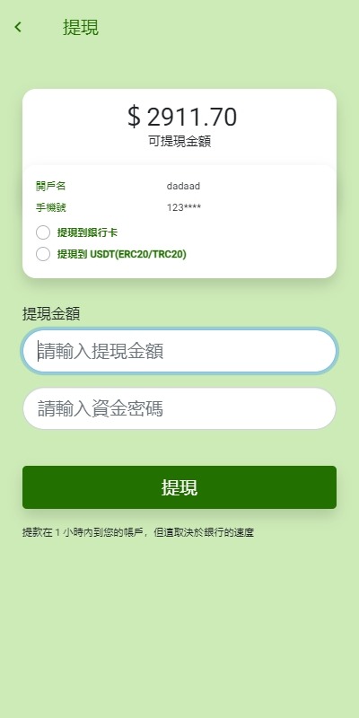 多语言旅游抢单刷单系统/海外卡单刷单/订单自动匹配系统  联系站长-1