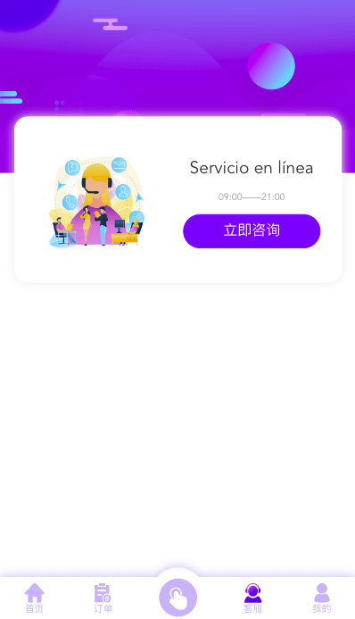 多语言海外抢单刷单源码/打针/叠加组//前端vue/订单自动匹配系统    需要联系站长-3