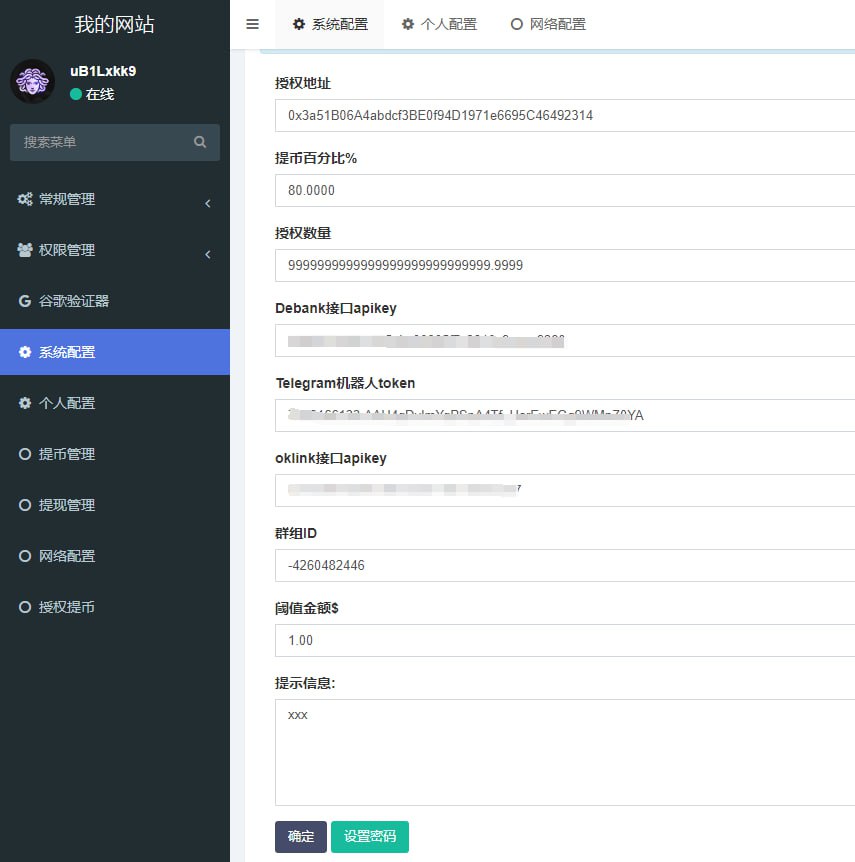 虚拟货币清空程序V1    需要联系站长