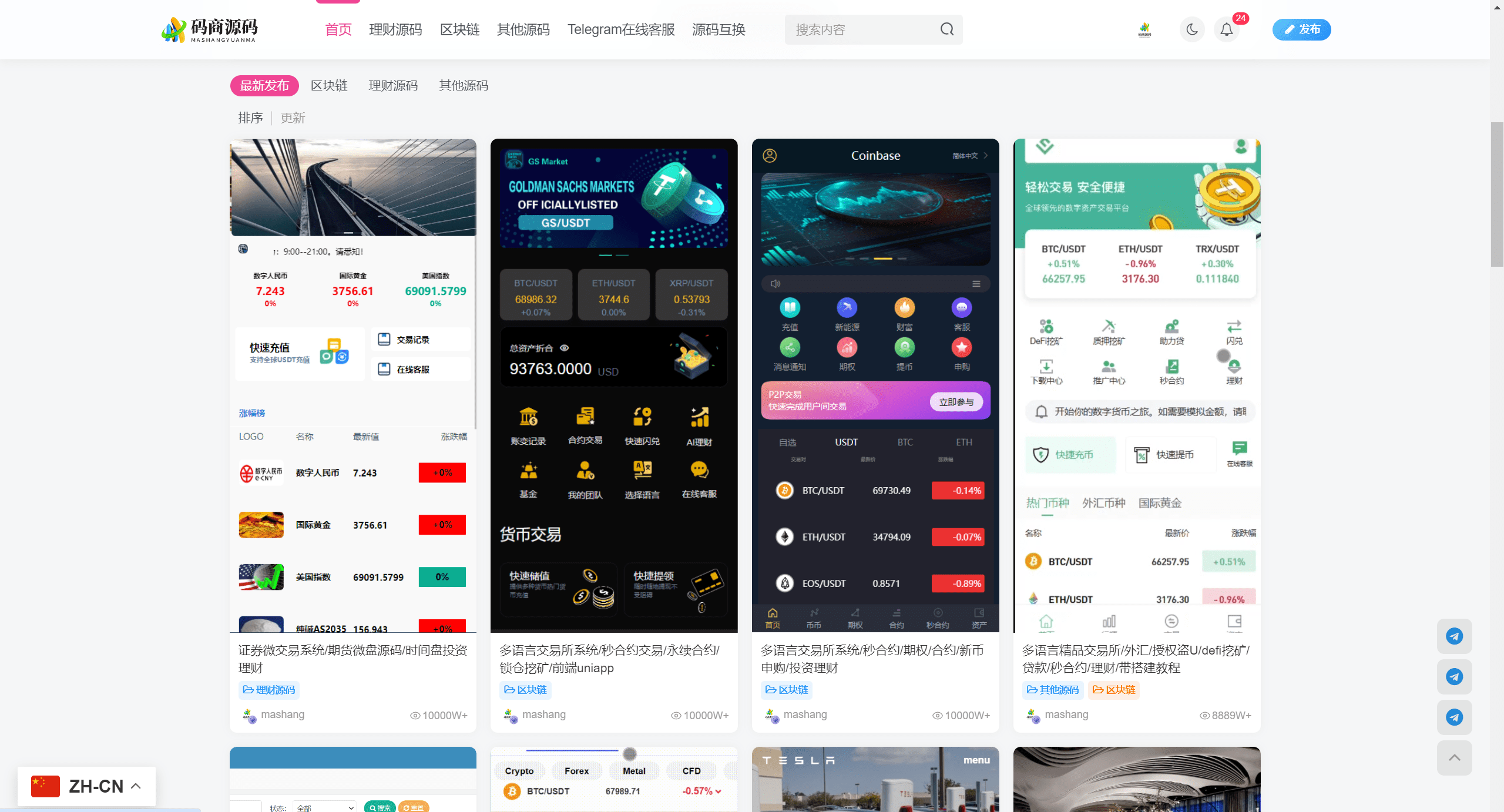 【优选代售】源码网 打包全站出售 拿到手即可运营