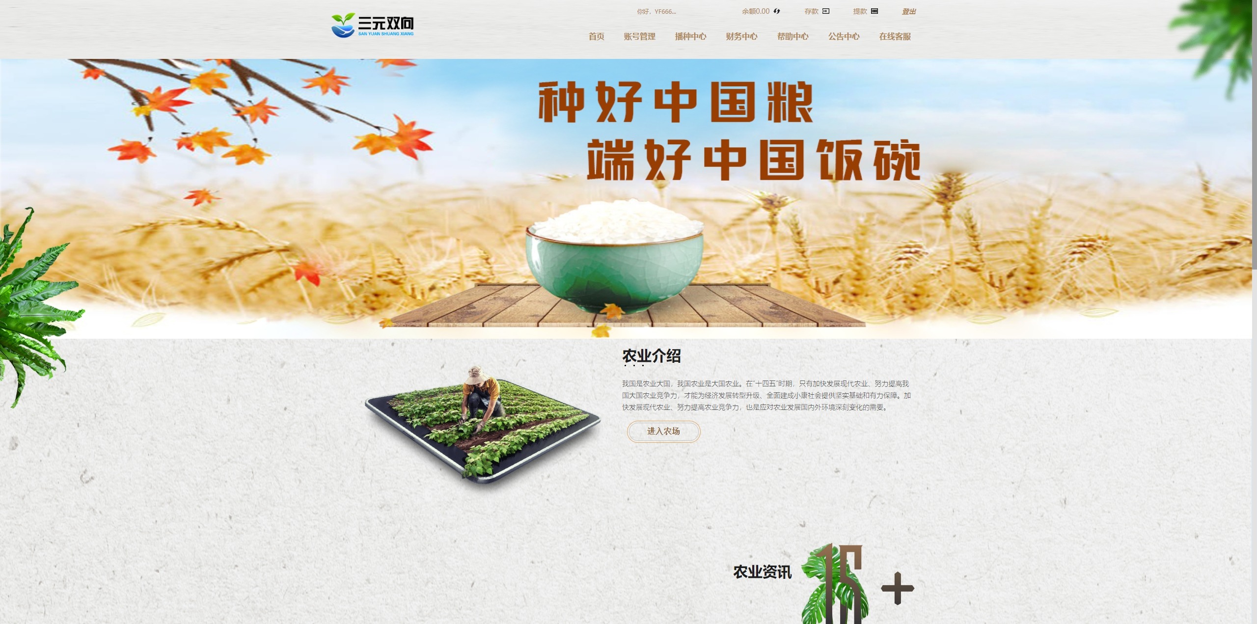 彩票播种系统/助农投资下注/预设开奖/彩票投资理财系统    联系站长-11