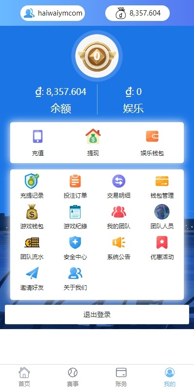 多语言反波胆系统/海外反波娱乐/自动采集自动开奖         需要联系站长-9