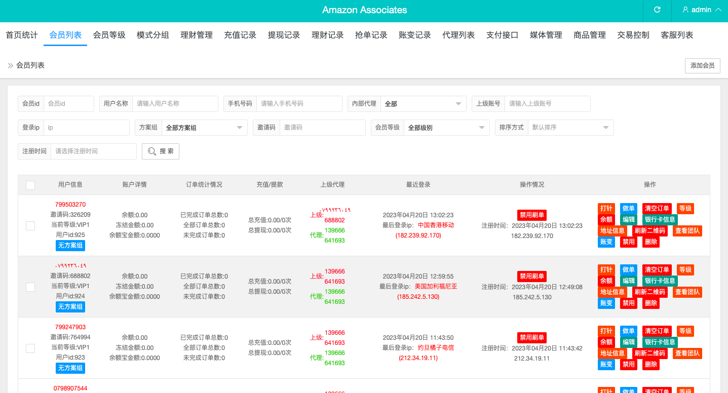 多语言海外抢单刷单源码/打针/叠加组//前端vue/订单自动匹配系统    需要联系站长