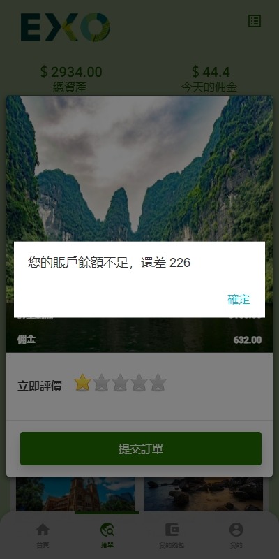 多语言旅游抢单刷单系统/海外卡单刷单/订单自动匹配系统  联系站长-4